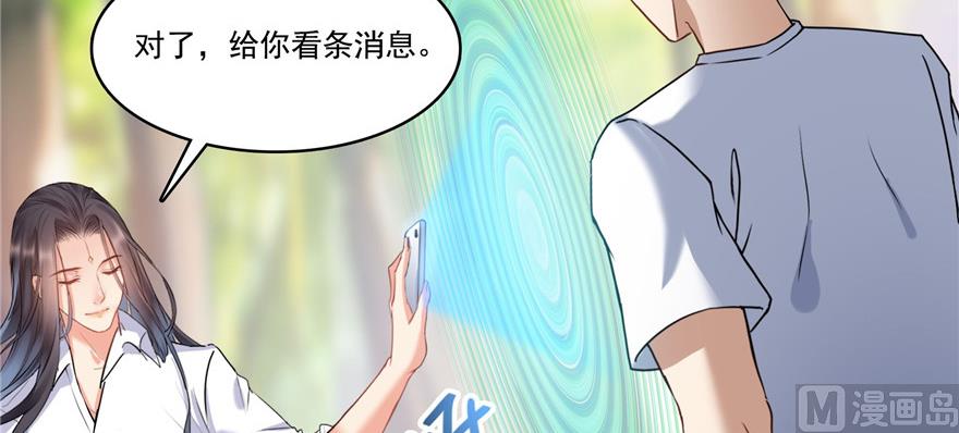修真聊天群韩漫全集-第219话 再次粉身碎骨无删减无遮挡章节图片 