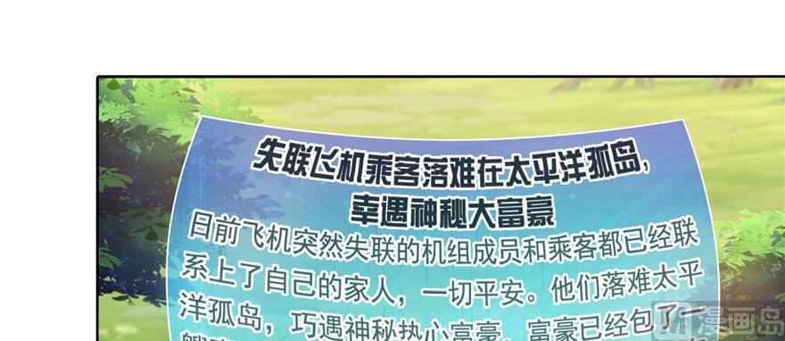修真聊天群韩漫全集-第219话 再次粉身碎骨无删减无遮挡章节图片 