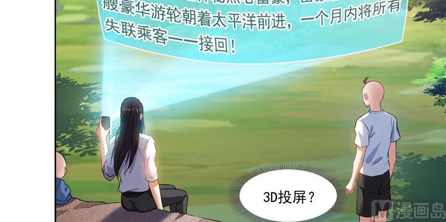修真聊天群韩漫全集-第219话 再次粉身碎骨无删减无遮挡章节图片 