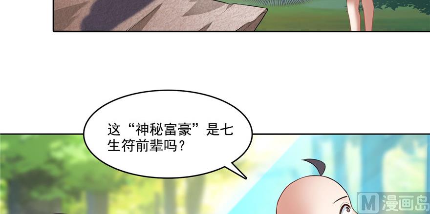 修真聊天群韩漫全集-第219话 再次粉身碎骨无删减无遮挡章节图片 