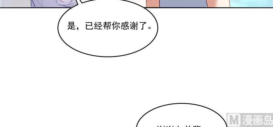 修真聊天群韩漫全集-第219话 再次粉身碎骨无删减无遮挡章节图片 