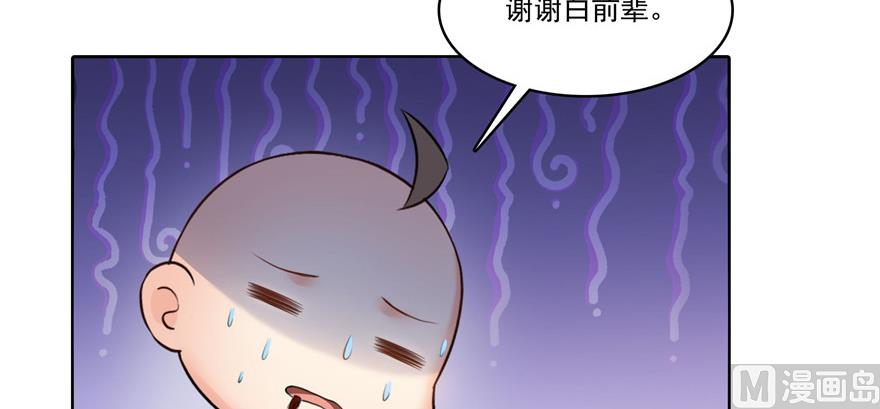 修真聊天群韩漫全集-第219话 再次粉身碎骨无删减无遮挡章节图片 