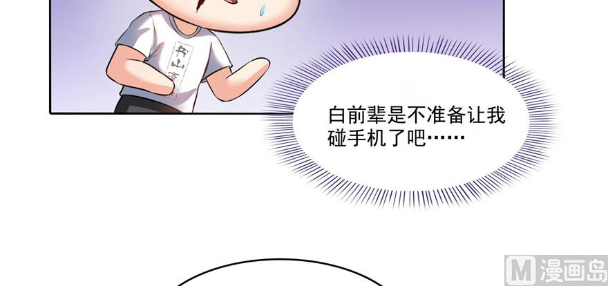 修真聊天群韩漫全集-第219话 再次粉身碎骨无删减无遮挡章节图片 