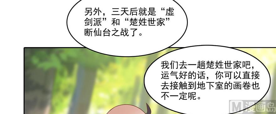 修真聊天群韩漫全集-第219话 再次粉身碎骨无删减无遮挡章节图片 