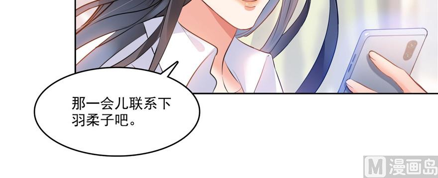 修真聊天群韩漫全集-第219话 再次粉身碎骨无删减无遮挡章节图片 