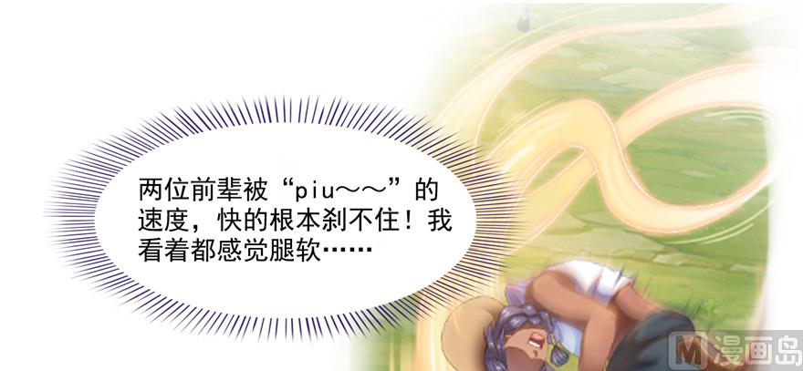 修真聊天群韩漫全集-第220话 断仙台，开启！无删减无遮挡章节图片 