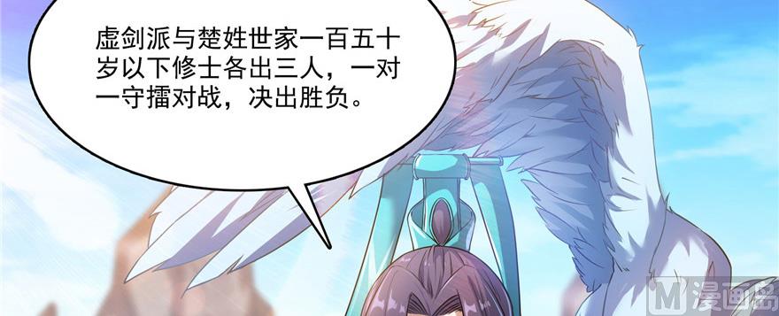 修真聊天群韩漫全集-第220话 断仙台，开启！无删减无遮挡章节图片 