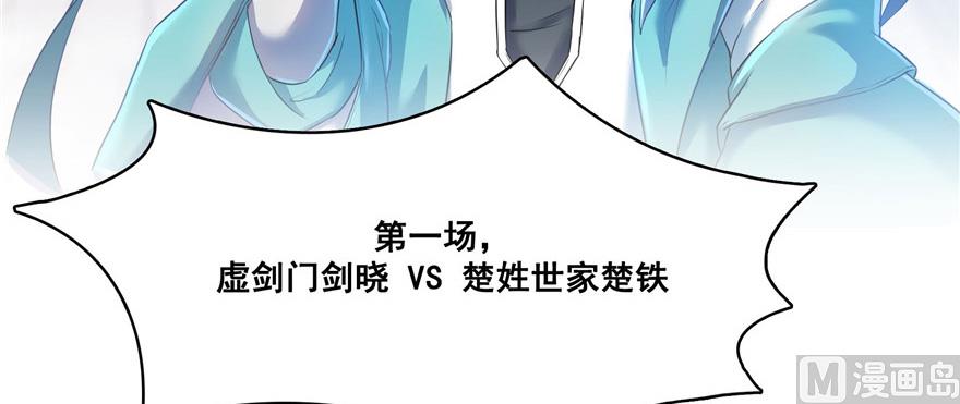 修真聊天群韩漫全集-第220话 断仙台，开启！无删减无遮挡章节图片 