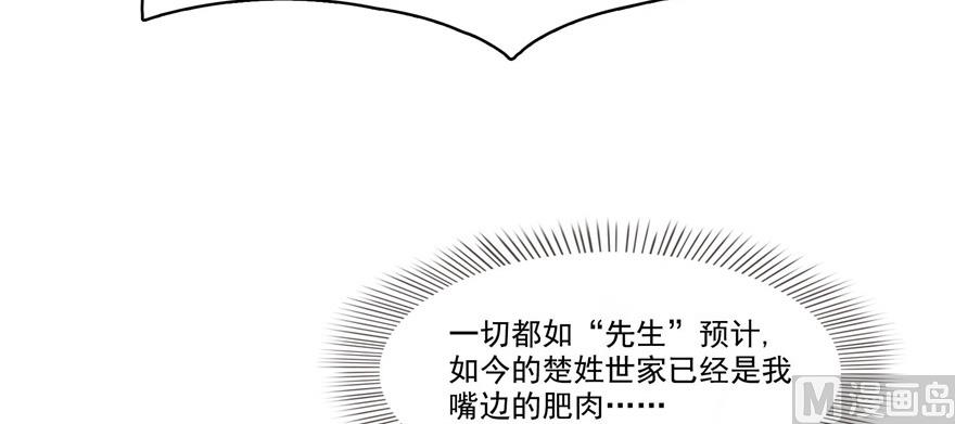修真聊天群韩漫全集-第220话 断仙台，开启！无删减无遮挡章节图片 