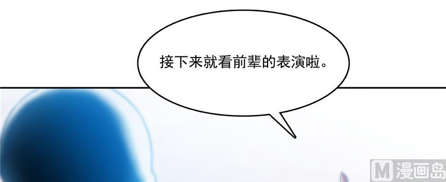 修真聊天群韩漫全集-第220话 断仙台，开启！无删减无遮挡章节图片 