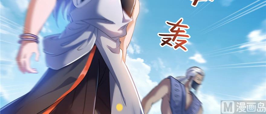 修真聊天群韩漫全集-第220话 断仙台，开启！无删减无遮挡章节图片 