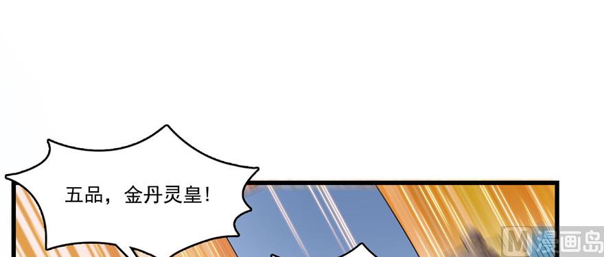 修真聊天群韩漫全集-第220话 断仙台，开启！无删减无遮挡章节图片 