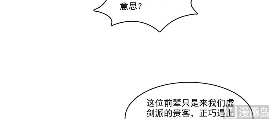修真聊天群韩漫全集-第220话 断仙台，开启！无删减无遮挡章节图片 