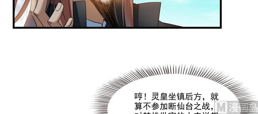修真聊天群韩漫全集-第220话 断仙台，开启！无删减无遮挡章节图片 