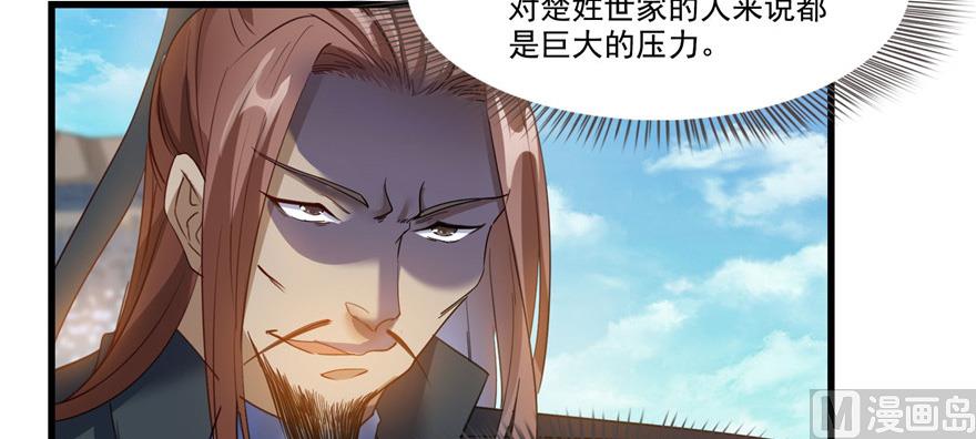 修真聊天群韩漫全集-第220话 断仙台，开启！无删减无遮挡章节图片 