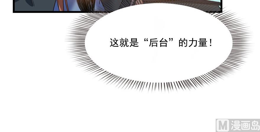 修真聊天群韩漫全集-第220话 断仙台，开启！无删减无遮挡章节图片 