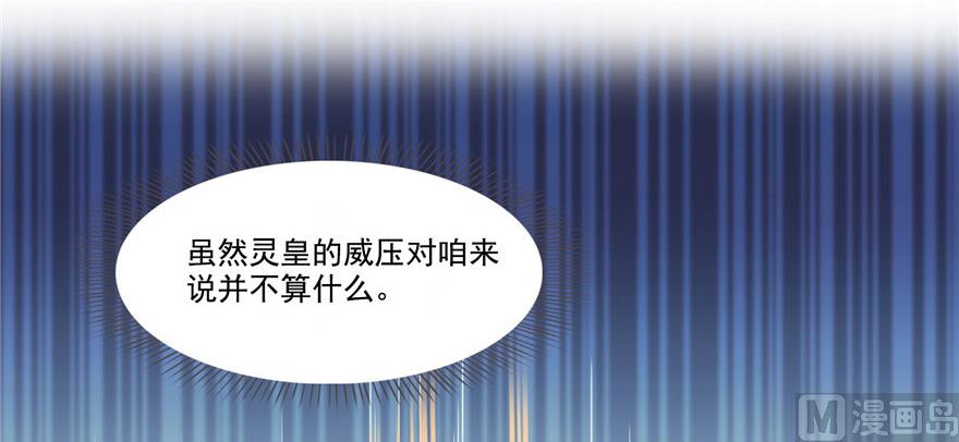 修真聊天群韩漫全集-第220话 断仙台，开启！无删减无遮挡章节图片 