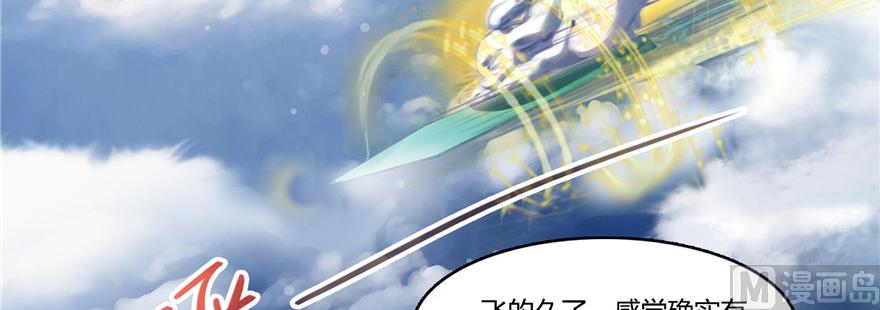 修真聊天群韩漫全集-第220话 断仙台，开启！无删减无遮挡章节图片 
