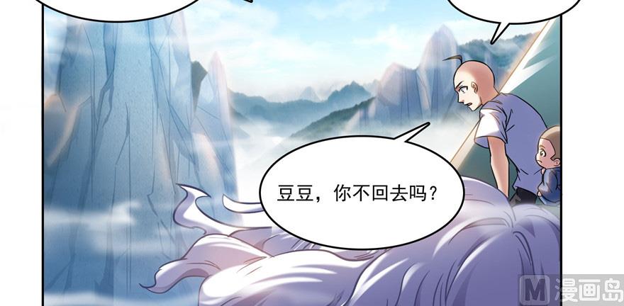 修真聊天群韩漫全集-第220话 断仙台，开启！无删减无遮挡章节图片 
