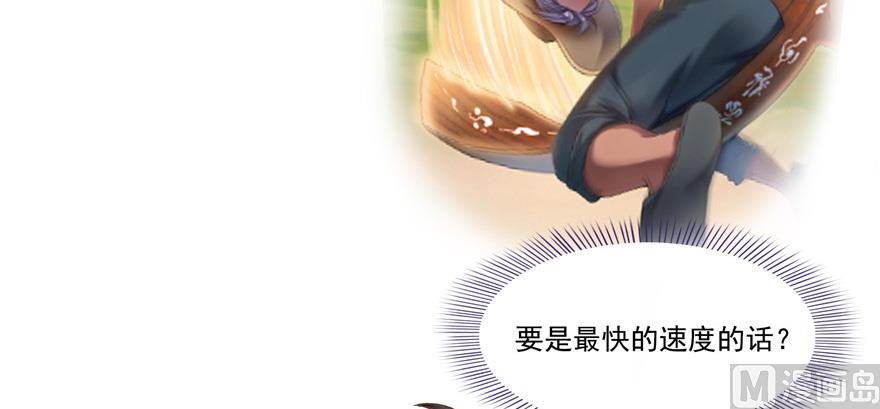 修真聊天群韩漫全集-第220话 断仙台，开启！无删减无遮挡章节图片 