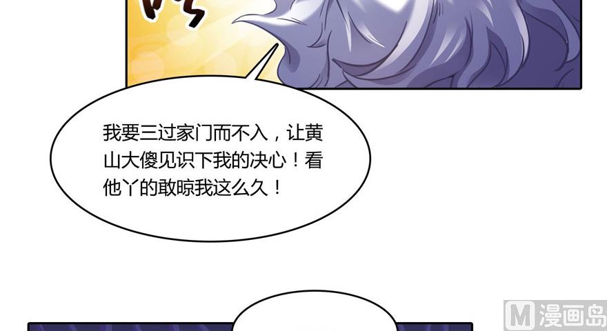 修真聊天群韩漫全集-第220话 断仙台，开启！无删减无遮挡章节图片 