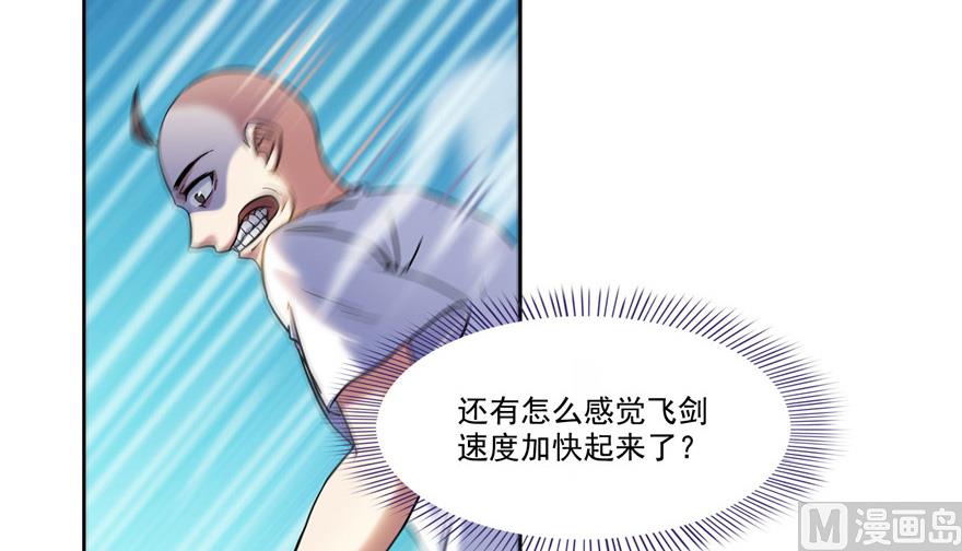 修真聊天群韩漫全集-第220话 断仙台，开启！无删减无遮挡章节图片 