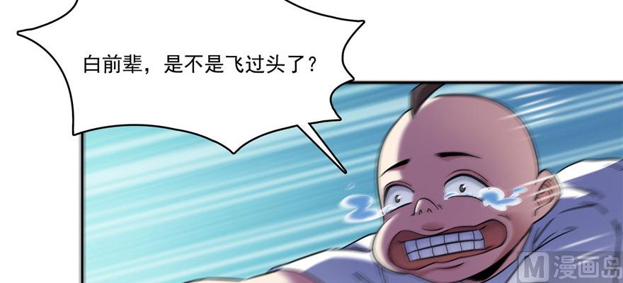 修真聊天群韩漫全集-第220话 断仙台，开启！无删减无遮挡章节图片 