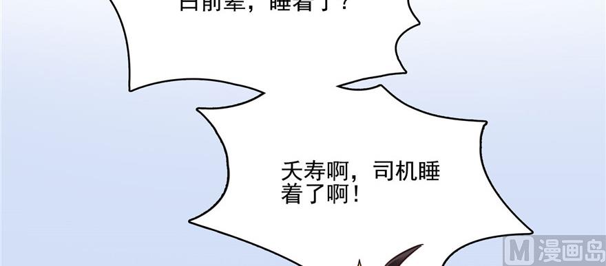 修真聊天群韩漫全集-第220话 断仙台，开启！无删减无遮挡章节图片 