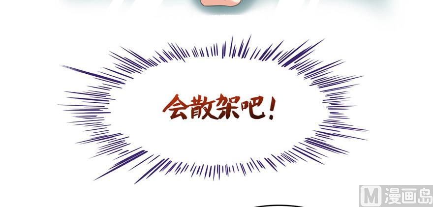 修真聊天群韩漫全集-第220话 断仙台，开启！无删减无遮挡章节图片 