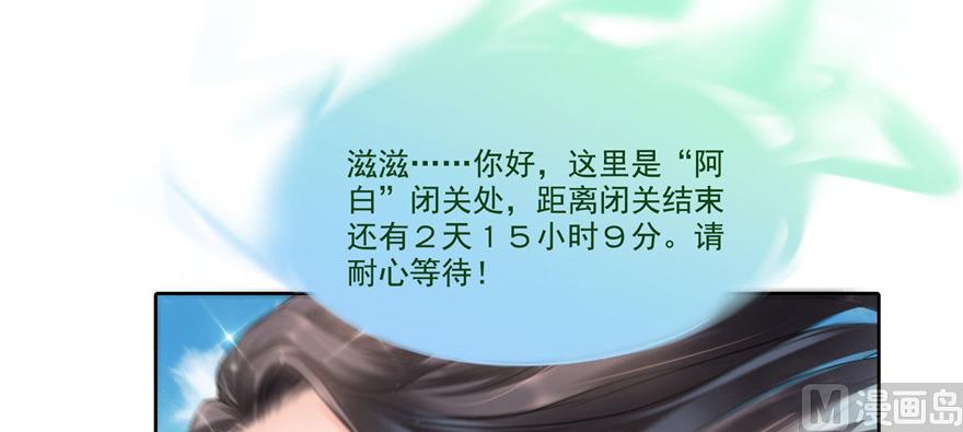 修真聊天群韩漫全集-第220话 断仙台，开启！无删减无遮挡章节图片 