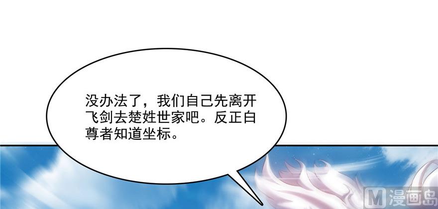 修真聊天群韩漫全集-第220话 断仙台，开启！无删减无遮挡章节图片 