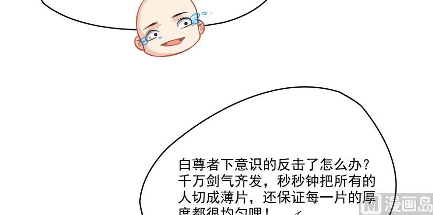 修真聊天群韩漫全集-第220话 断仙台，开启！无删减无遮挡章节图片 