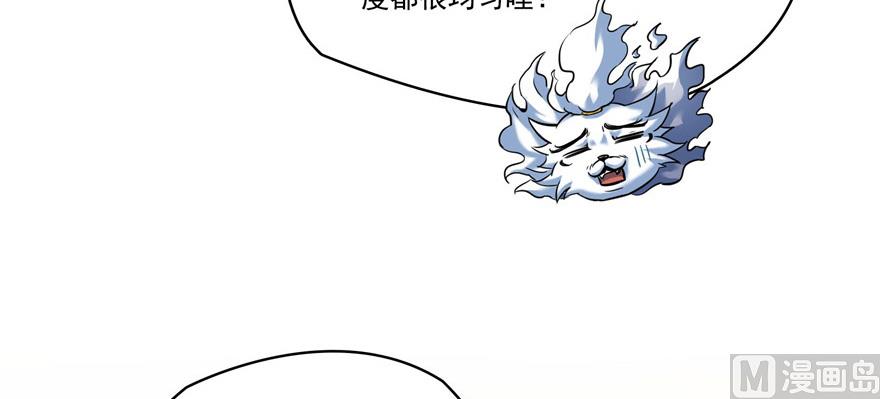 修真聊天群韩漫全集-第220话 断仙台，开启！无删减无遮挡章节图片 