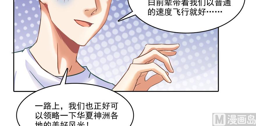 修真聊天群韩漫全集-第220话 断仙台，开启！无删减无遮挡章节图片 