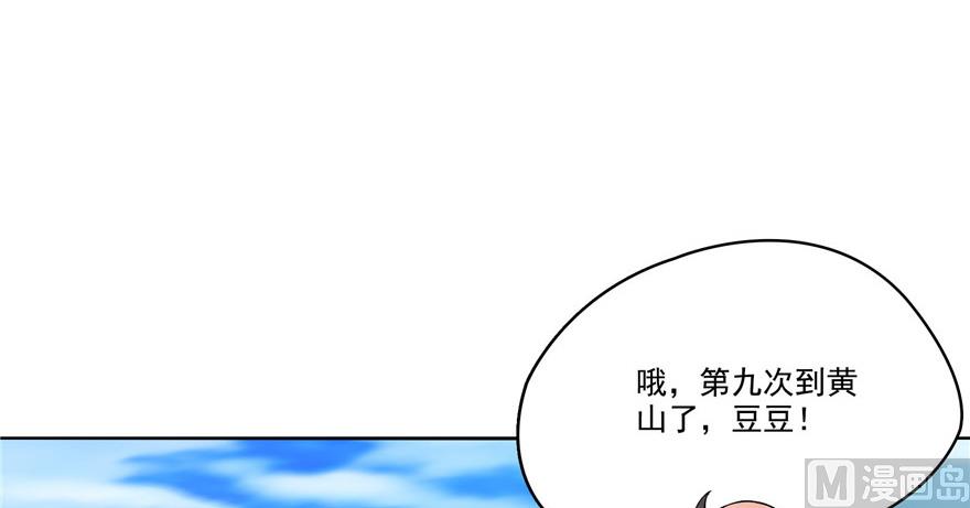 修真聊天群韩漫全集-第220话 断仙台，开启！无删减无遮挡章节图片 