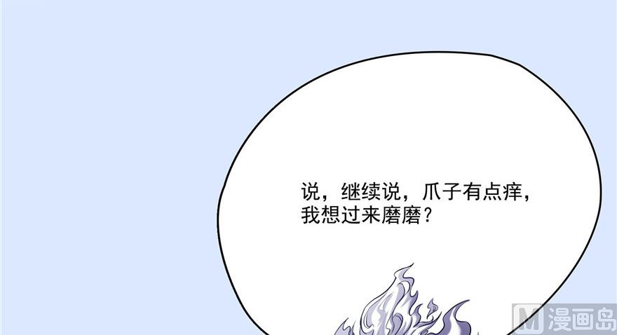 修真聊天群韩漫全集-第220话 断仙台，开启！无删减无遮挡章节图片 