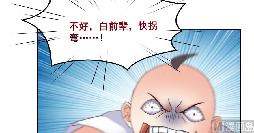 修真聊天群韩漫全集-第220话 断仙台，开启！无删减无遮挡章节图片 