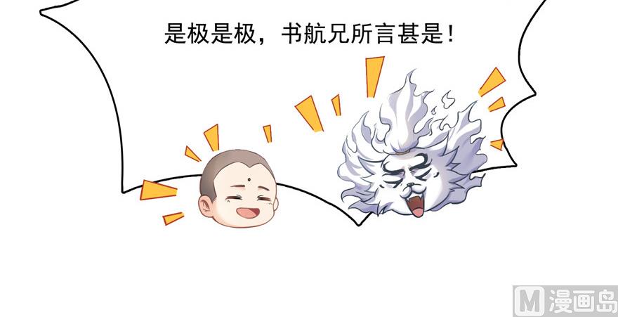 修真聊天群韩漫全集-第220话 断仙台，开启！无删减无遮挡章节图片 