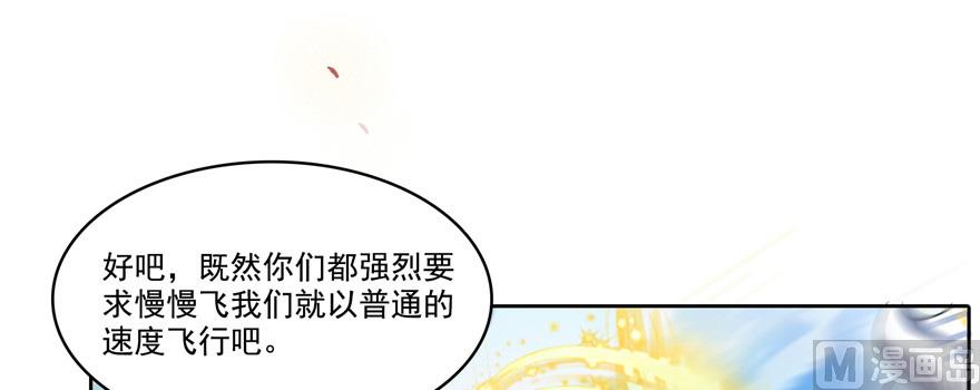 修真聊天群韩漫全集-第220话 断仙台，开启！无删减无遮挡章节图片 