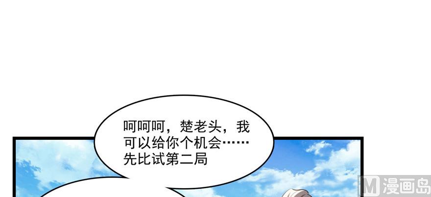 修真聊天群韩漫全集-第220话 断仙台，开启！无删减无遮挡章节图片 