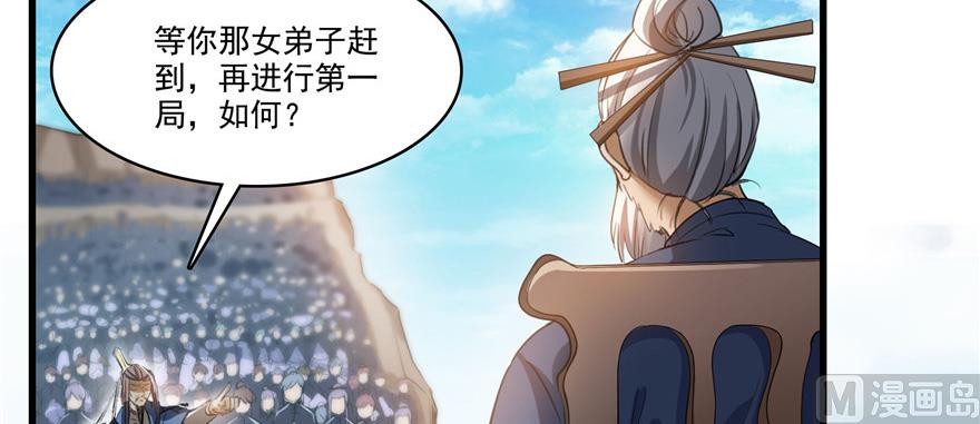 修真聊天群韩漫全集-第220话 断仙台，开启！无删减无遮挡章节图片 