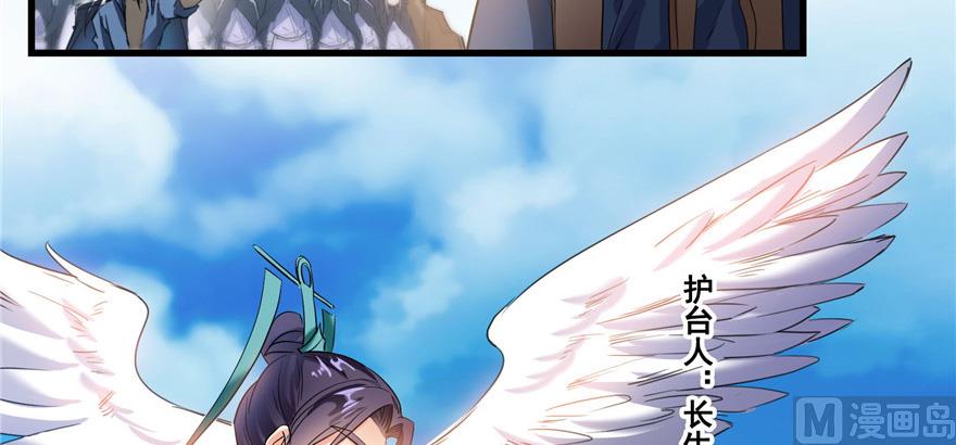 修真聊天群韩漫全集-第220话 断仙台，开启！无删减无遮挡章节图片 
