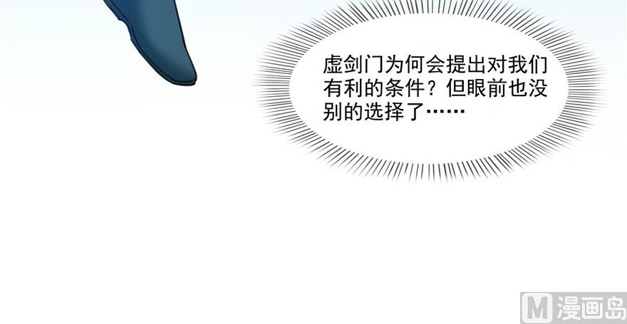 修真聊天群韩漫全集-第220话 断仙台，开启！无删减无遮挡章节图片 