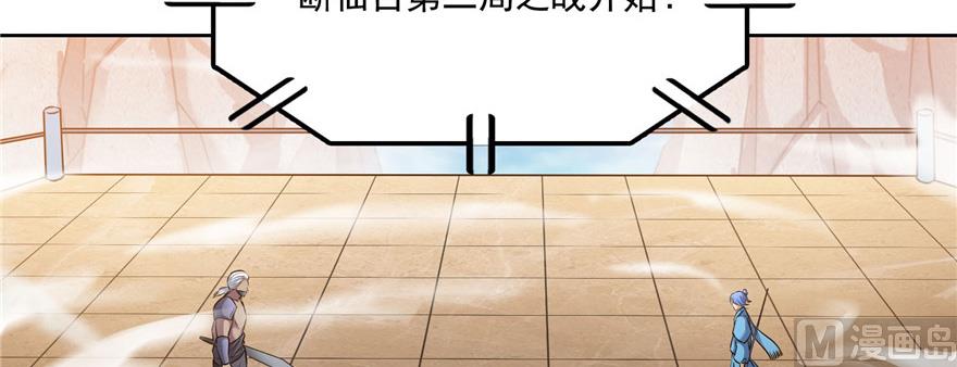 修真聊天群韩漫全集-第220话 断仙台，开启！无删减无遮挡章节图片 