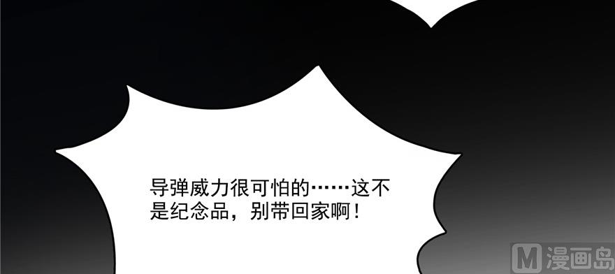 修真聊天群韩漫全集-第221话 小心，导弹射来啦！无删减无遮挡章节图片 