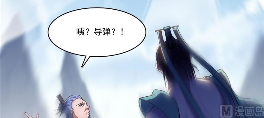 修真聊天群韩漫全集-第221话 小心，导弹射来啦！无删减无遮挡章节图片 
