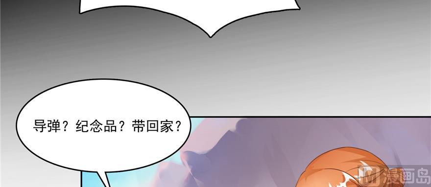 修真聊天群韩漫全集-第221话 小心，导弹射来啦！无删减无遮挡章节图片 