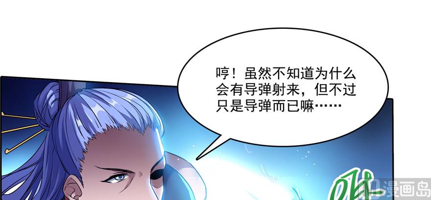 修真聊天群韩漫全集-第221话 小心，导弹射来啦！无删减无遮挡章节图片 
