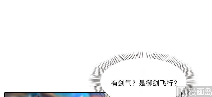 修真聊天群韩漫全集-第221话 小心，导弹射来啦！无删减无遮挡章节图片 