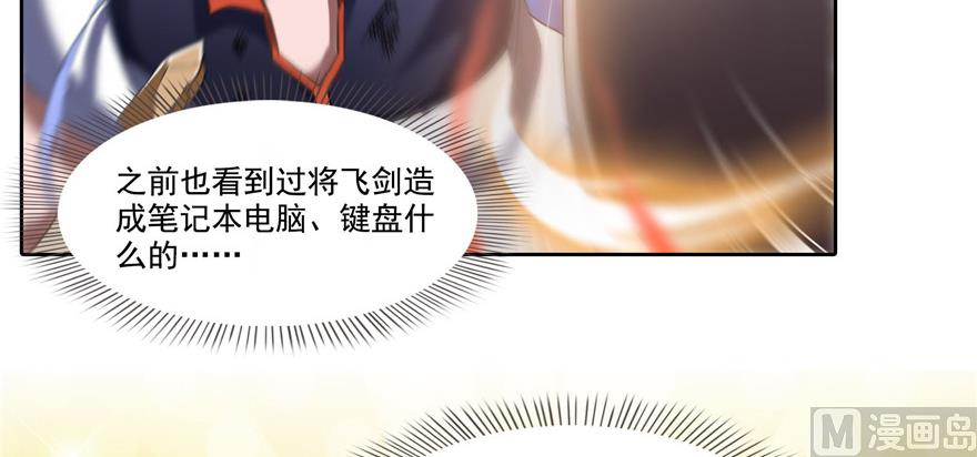 修真聊天群韩漫全集-第221话 小心，导弹射来啦！无删减无遮挡章节图片 
